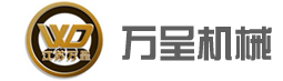 江苏万呈机械有限公司	http://www.jswc-cn.com